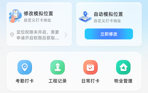 Fakerl定位软件Fakerl定位修改 Fakerl定位软件Fakerl定位修改