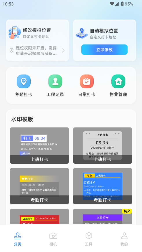 Fakerl定位软件Fakerl定位修改 Fakerl定位软件Fakerl定位修改