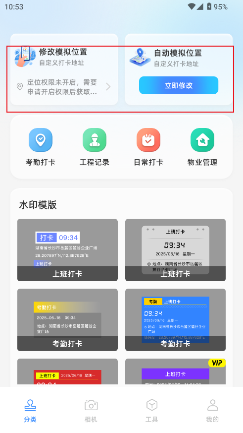 Fakerl定位软件Fakerl定位修改 Fakerl定位软件Fakerl定位修改