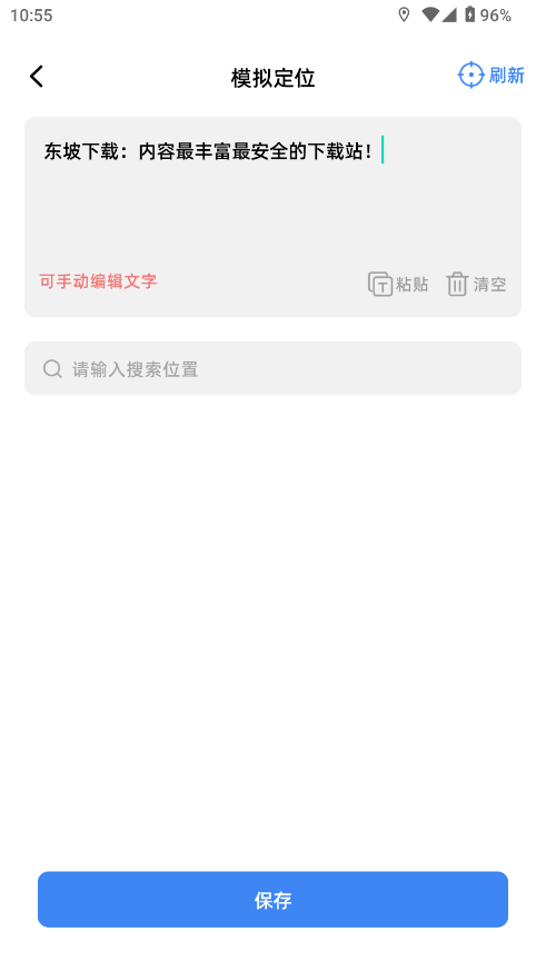 Fakerl定位软件Fakerl定位修改 Fakerl定位软件Fakerl定位修改