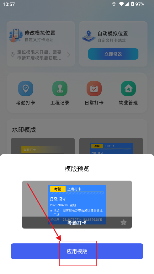 Fakerl定位软件Fakerl定位修改 Fakerl定位软件Fakerl定位修改