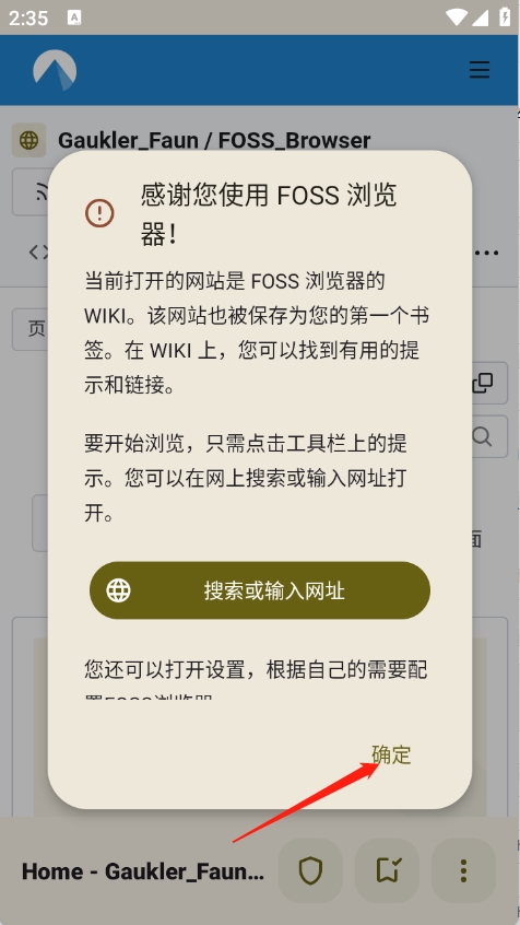FOSS浏览器手机版 FOSS浏览器手机版