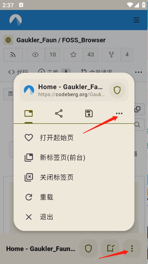 FOSS浏览器手机版 FOSS浏览器手机版