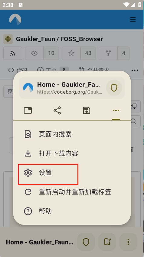FOSS浏览器手机版 FOSS浏览器手机版