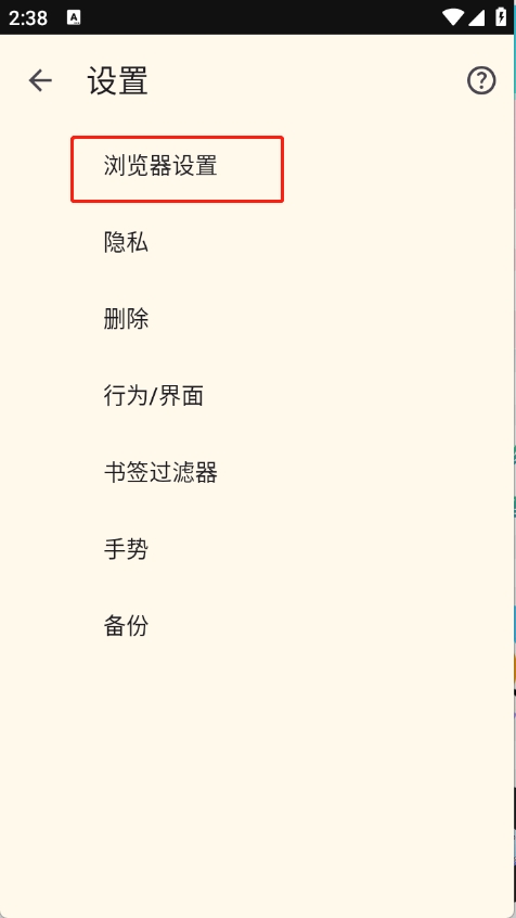 FOSS浏览器手机版 FOSS浏览器手机版