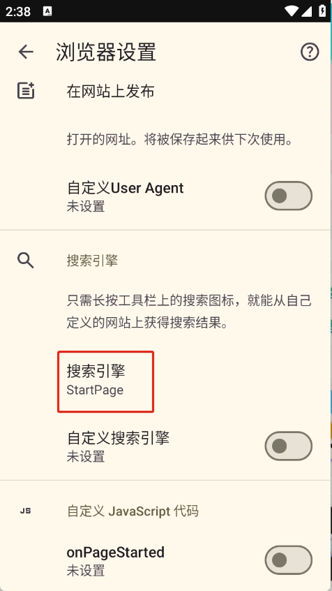 FOSS浏览器手机版 FOSS浏览器手机版