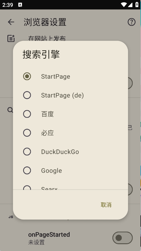 FOSS浏览器手机版 FOSS浏览器手机版