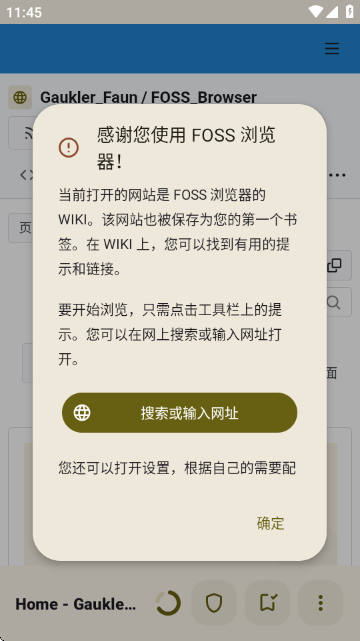 FOSS浏览器手机版 FOSS浏览器手机版