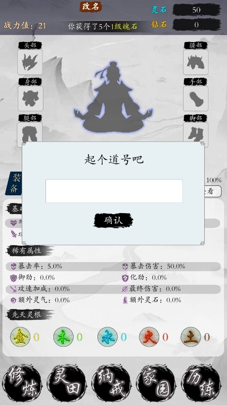 修仙从种田开始手游官方版 修仙从种田开始手游官方版