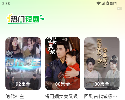 红楼免费短剧 红楼免费短剧