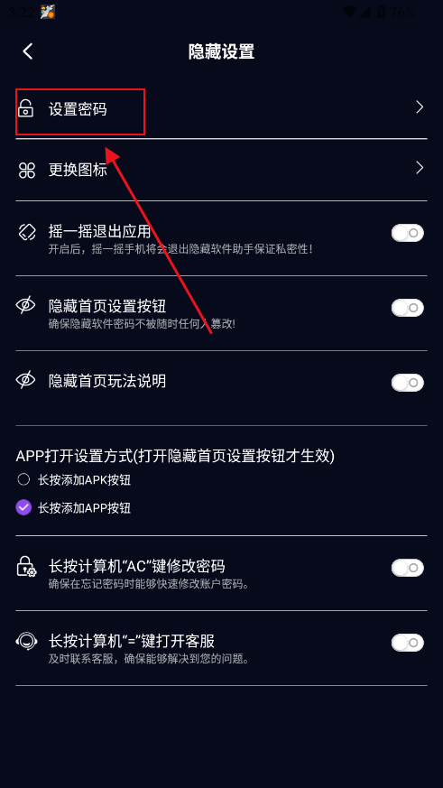 隐藏游戏计算器 隐藏游戏计算器