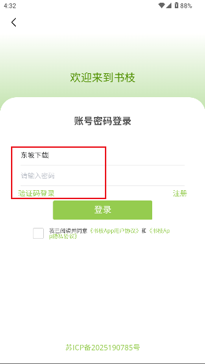 书枝小说 书枝小说