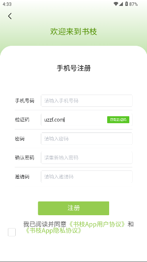 书枝小说 书枝小说
