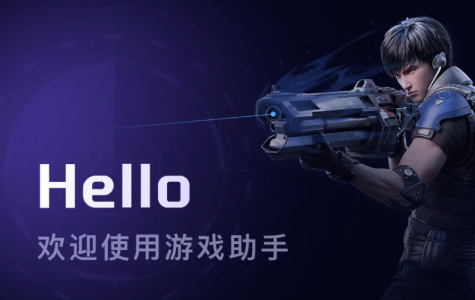 手游辅助大师 手游辅助大师