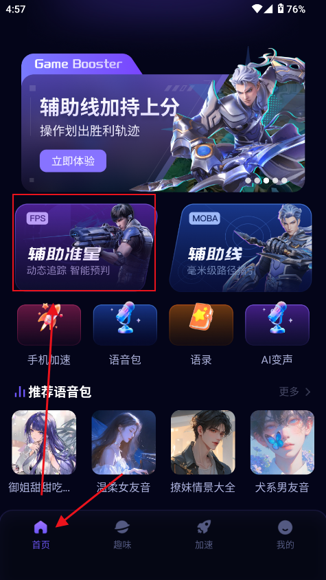 手游辅助大师 手游辅助大师