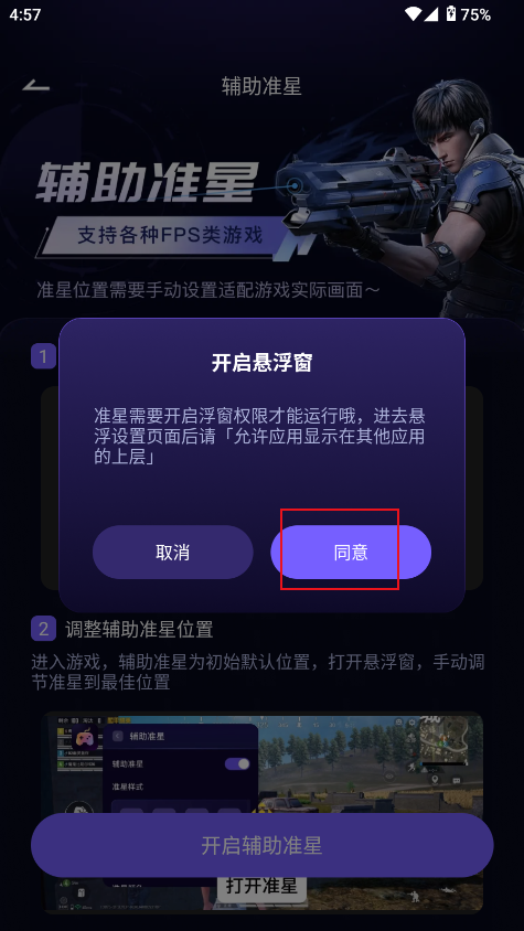 手游辅助大师 手游辅助大师