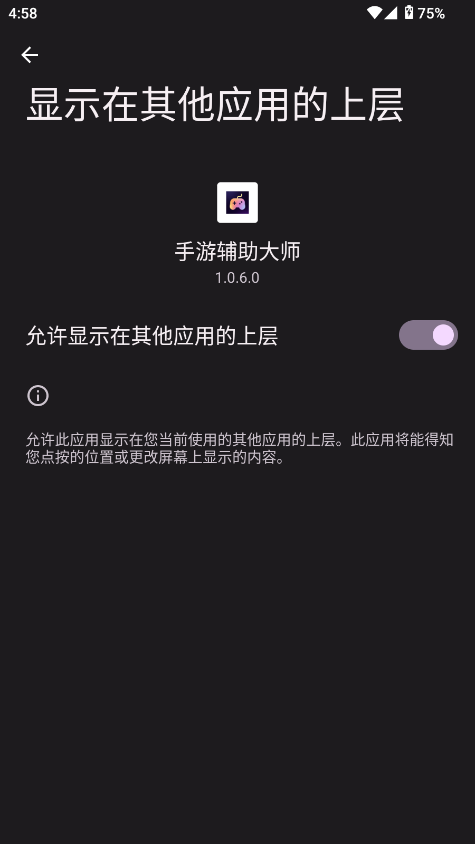 手游辅助大师 手游辅助大师