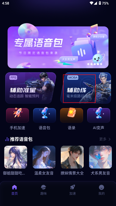 手游辅助大师 手游辅助大师