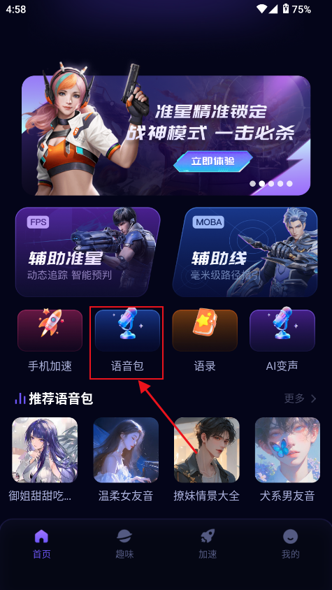 手游辅助大师 手游辅助大师