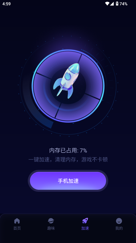 手游辅助大师 手游辅助大师
