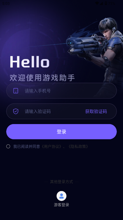手游辅助大师 手游辅助大师