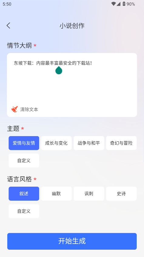 OneAI聊天机器人安卓版 OneAI聊天机器人安卓版