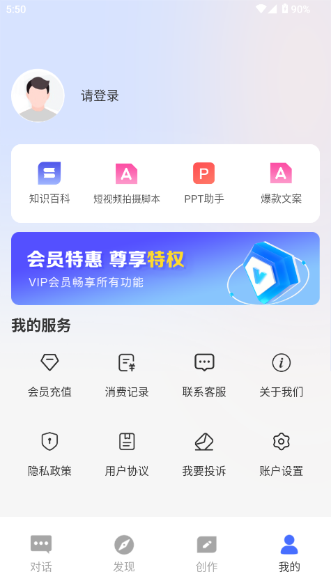 OneAI聊天机器人安卓版 OneAI聊天机器人安卓版