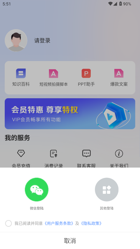 OneAI聊天机器人安卓版 OneAI聊天机器人安卓版