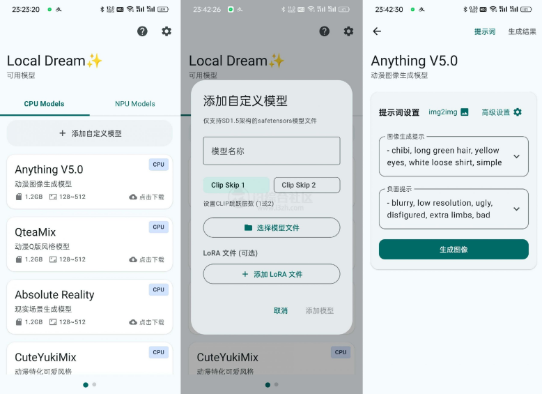LocalDream(AI文生图) LocalDream(AI文生图)
