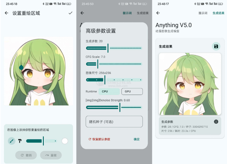 LocalDream(AI文生图) LocalDream(AI文生图)
