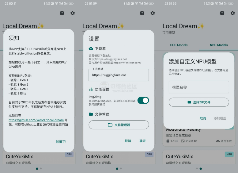 LocalDream(AI文生图) LocalDream(AI文生图)