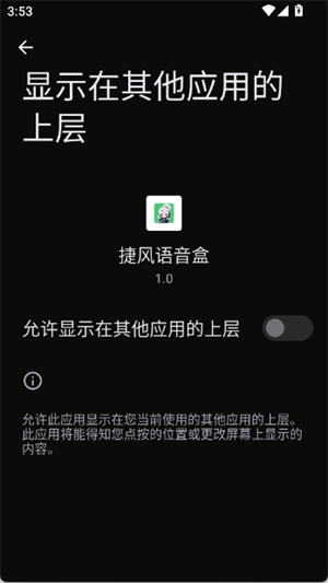 捷风音效语音盒子APP 捷风音效语音盒子APP