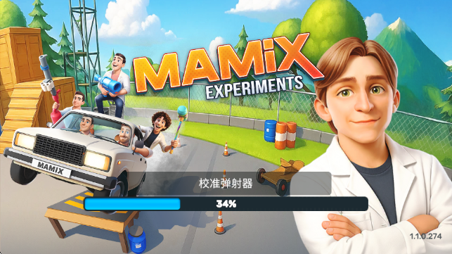 玛米克斯实验(使用增强) 玛米克斯实验(使用增强)