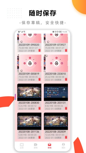 快捷录屏大师 快捷录屏大师