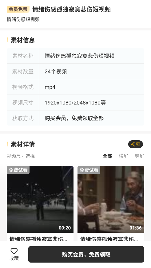 素材工坊app 素材工坊app
