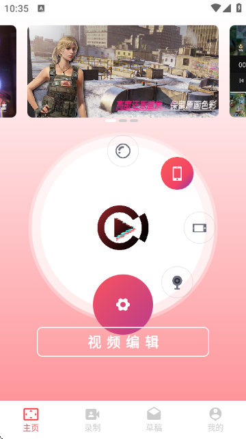 快捷录屏大师 快捷录屏大师