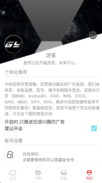 快捷录屏大师 快捷录屏大师