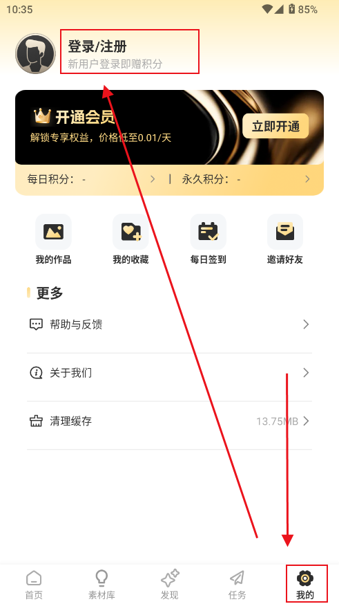 素材工坊app 素材工坊app