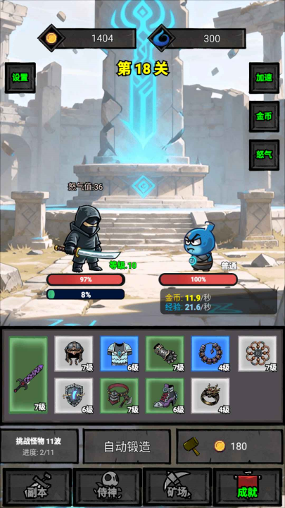 一个人的战意 一个人的战意