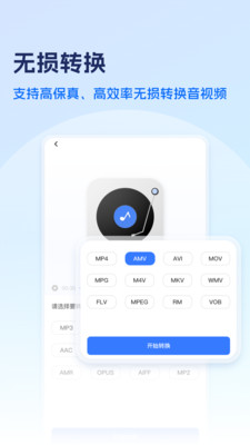 风云格式大师手机版
