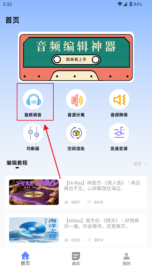 灵动岛歌词APP安卓版 灵动岛歌词APP安卓版