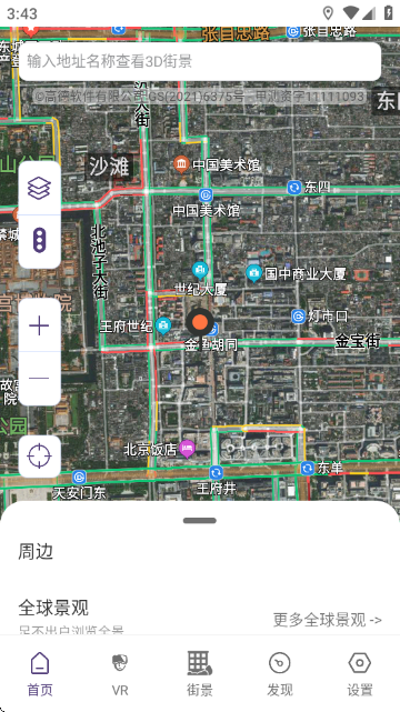 奥维3D高清卫星地图