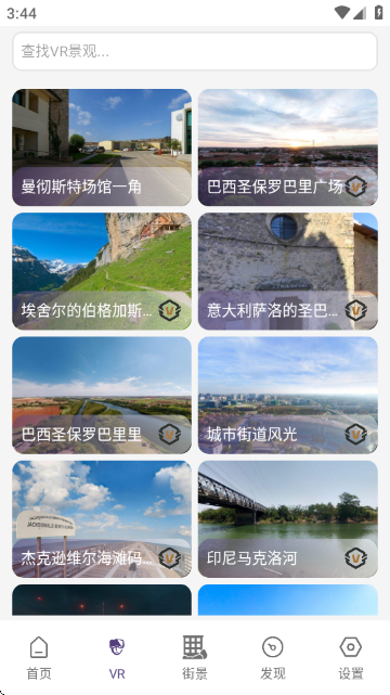 奥维3D高清卫星地图