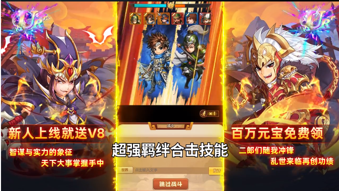 苍穹志(神武三国0.05折) 苍穹志(神武三国0.05折)