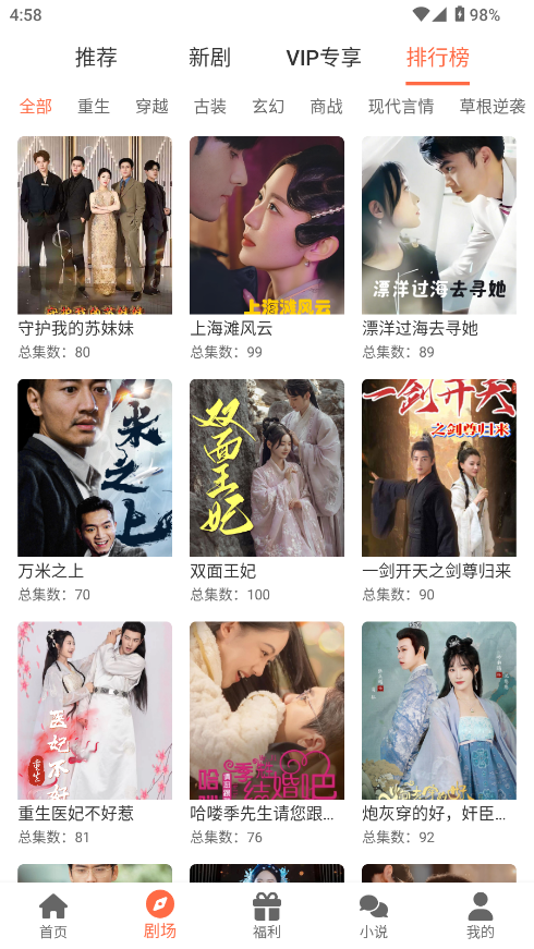 剧大侠短剧 剧大侠短剧