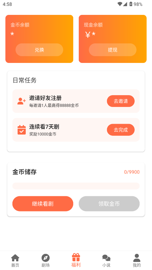 剧大侠短剧 剧大侠短剧