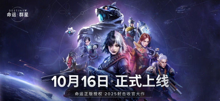 命运群星手游 命运群星手游