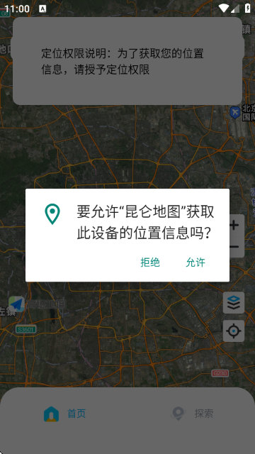 昆仑地图 昆仑地图