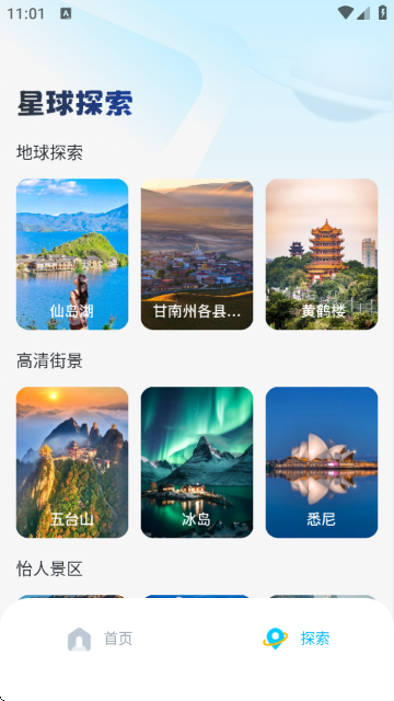 昆仑地图 昆仑地图