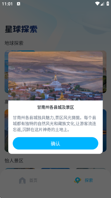 昆仑地图 昆仑地图